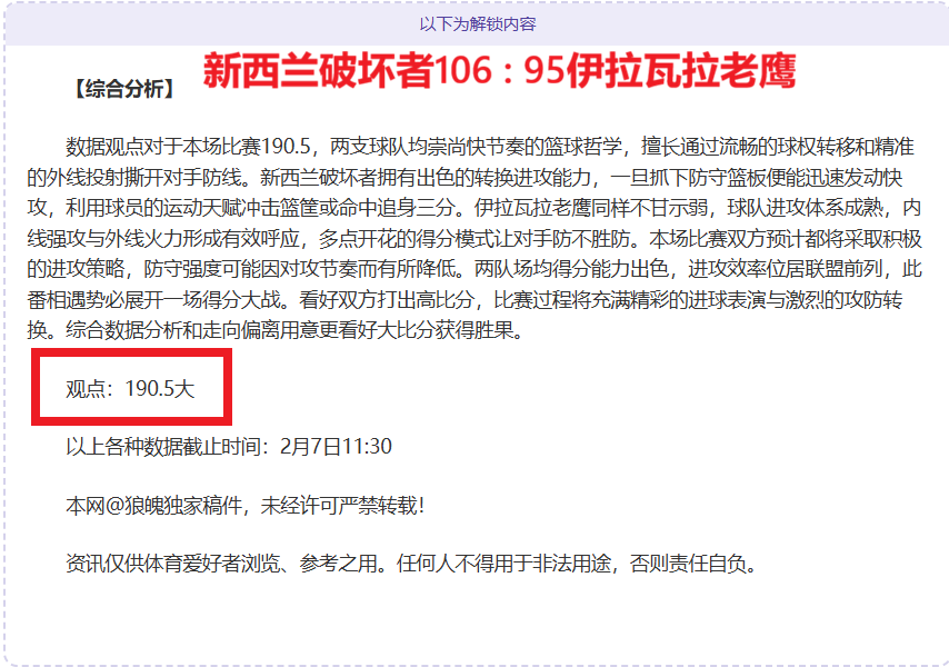 肯尼神预测,再现,荷甲巅峰对,永利皇宫app集团,永利皇宫app游戏,永利皇宫app集团,永利皇宫app官网,永利皇宫app