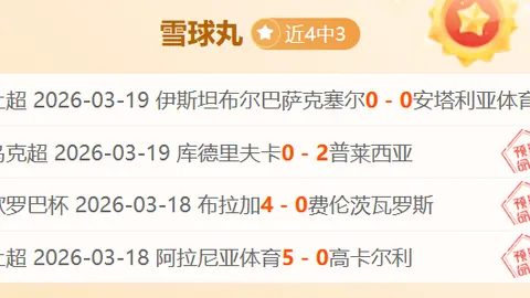 国际米兰对决亚特兰大，意甲精彩比分解析